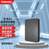 東芝（TOSHIBA） 东芝（TOSHIBA） 新小黑A3移动硬盘2.5英寸 USB3.0 移动硬盘 2T