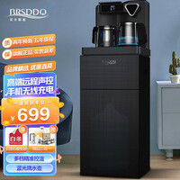 贝尔斯盾(BRSDDQ) 饮水机家用茶吧机立式全自动下置水桶智能高端语音遥控无线充电桶装水冷热两用 【旗舰高端款】语音声控+升级手机无线充电-温热款