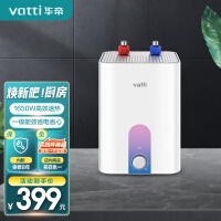 华帝(VATTI)电热水器6.8升迷你小厨宝一级能效 小尺寸大水量 1650W速热家用节能 DJF6.8-i14036