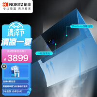 能率(NORITZ)家用 抽油烟机 超大风压 21立方大吸力 烟灶联动挥手智控HJN183 油烟机 热清洗