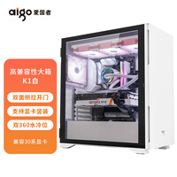 爱国者(aigo)YOGO K1白色 超高兼容性 9风扇位 电脑机箱 E-ATX/ATX主板/360水冷/竖装显卡/钢化玻璃全侧