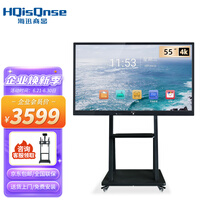 海迅商显HQisQnse会议平板电视机教学一体机55英寸培训教育触控触屏显示屏多媒体视频会议室电子白板企业采购