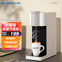 艾美特(Airmate)饮水机小型台式 家用即热式饮水机桌面迷你宿舍 速热电热水壶冲奶器免安装茶吧机 3091 【7段调温】