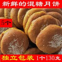 星润嘉山西大同传统老式胡麻油月饼混糖月饼现烤红糖饼手工月饼五