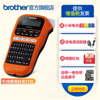 兄弟（brother）标签机PT-E115便携手持式标签打印机 网络标签打印机 官方标配
