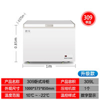 稚乐(ZHI LE) 冰柜商用大容量冷柜 冷冻藏冰柜 保鲜茶叶岛柜雪糕柜 顶开门单温双电冰柜冰吧冰箱 309升级智能款单温铜管/数显
