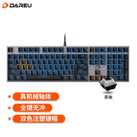 达尔优(dareu)EK815机械师合金版 机械键盘 有线键盘 游戏键盘 108键 单光 全键无冲 吃鸡键盘 黑银黑轴