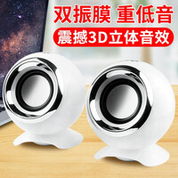 铂爱(BOAI) 072笔记本电脑音响台式电脑音箱手机usb2.0桌面游戏迷你多媒体重低音炮 072经典版白色