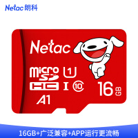 朗科（Netac）16GB TF（MicroSD）存储卡 A1 U1 C10 读速80MB/s 行车记录仪摄像机手机内存