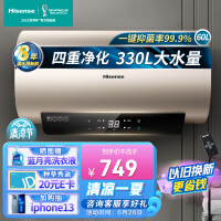 海信(Hisense)60升电热水器速热5.5倍增容健康灭菌大屏遥控家用节能省电防电墙防电闸安全热水器DC60-W1513T