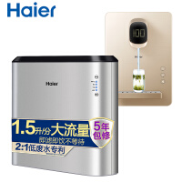 海尔(Haier)家用净水器600G专利节水纯水机HRO6H22-4+管线机GR1819E壁挂式速热饮水机 净饮水套装