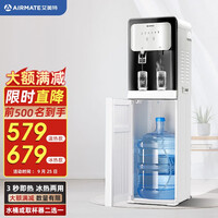 艾美特(Airmate)立式家用饮水机下置式水桶智能童锁防干烧温热冷热办公家电免安装 即热式高端水机 时尚白【京品家电】 温热款