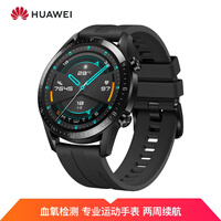 HUAWEI WATCH GT2 华为手表 运动智能手表 两周长续航/蓝牙通话/血氧检测/麒麟芯片 华为gt2 46mm 曜石黑