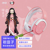 华硕(ASUS) TUF GAMING X 鬼灭之刃 限定版 祢豆子 电竞耳机 头戴式游戏耳机 有线耳机 影音耳机 带麦克风
