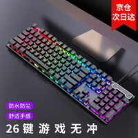 前行者游戏背光发光真机械手感键盘鼠标套装吃鸡键鼠台式有线薄膜低音网吧外设电脑笔记本办公套us外接键盘 黑色彩虹背光单键盘