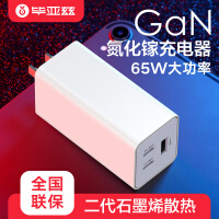 毕亚兹 氮化镓GaN65W充电器 华为/小米/苹果手机/笔记本USB-C三口PD快充 MacBook/iPad/Swit