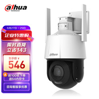 大华dahua监控无线摄像头400万室内外高清夜视云台双光4G全彩警戒3吋球机监控摄像头DH-3S3400-ADG
