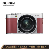富士(FUJIFILM)X-A5/XA5 微单相机 套机 珠光粉(15-45mm镜头 ) 2420万像素 4K视频 蓝牙WIFI