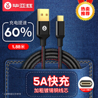 毕亚兹 Type-c数据线【真5A快充1.88米】手机充电器线 华为Mate30/P40/nova5 Pro 小米9/Note7/K20Pro牛仔黑