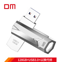 大迈（DM）128GB USB3.0 U盘 战士PD096系列 可旋转电脑u盘车载高速优盘