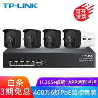 TP-LINKTL-IPC546HP 工业安防监控好吗