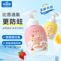 小浣熊奥拉氟儿童牙膏宝宝低氟防蛀防龋齿固齿3-12岁儿童防蛀