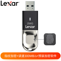 雷克沙(Lexar)256G USB3.0 U盘 F35 读速300MB/s 金属指纹加密U盘 保护隐私安全