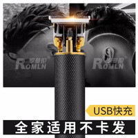 罗曼伦 改装版油头雕刻自己剪光头理发器电推剪T型0刀头剪头发神器 黑色