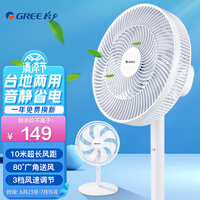 格力(GREE)电风扇 落地扇 7叶台地两用电风扇落地家用风扇卧室电扇宿舍摇头轻音低噪风扇FD-3515h7