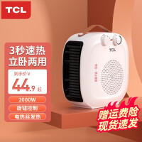 【多仓速发】TCL-TN-QG20-T16取暖器电暖风机电暖气家用节能迷你小型浴室热风小太阳电暖器 TCL-取暖器TN21-F20B（单温控）