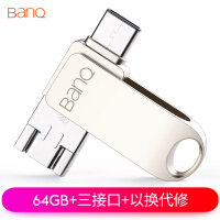 banq 64GB Type-C3.1 USB3.0 MicroUSB U盘 C80三合一接口高速版 银色 OTG手机电