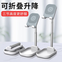 观悦 手机支架桌面直播便携可折叠升降ipad平板懒人支架床头网红多功能看视频追剧上网课考学习通用 新级加长版【三节伸缩+可折叠】更高更稳【珍珠白】