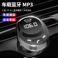 摩集客MOGCO 车载蓝牙接收器车载充电器MP3播放器无损音质U盘音乐PD18W双USB快充FM发射器点烟器一拖三M-0
