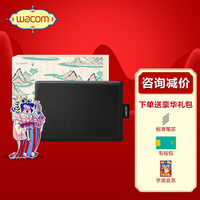 Wacom和冠 one by wacom入门数位板手绘板电脑手写板写字绘画板绘图板电子画板画图板 CTL-472字由版 敦煌版(随机发货)