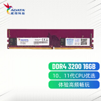 威刚（ADATA）16GB DDR4 3200  台式机内存 万紫千红