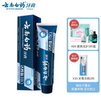 云南白药牙膏活性肽牙膏口腔粘膜修护小蓝管口气清新亮白清洁牙齿 135g