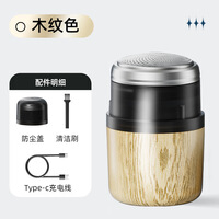 剃须刀电动第一名便携式剃须刀旅行小巧迷你刮胡刀水洗剃须刀 木