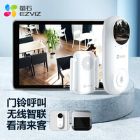 萤石 高清可视门铃家用摄像头监控套装手机远程无线监控智能家居系统 智能套装(门铃+智能屏)