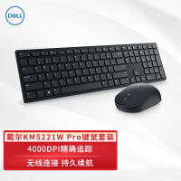 戴尔（DELL）KM5221W Pro 键盘鼠标 键鼠套装 4000DPI精确追踪 36个月长效续航 无线键盘鼠标套装 