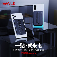 爱沃可（iWALK）迷你无线充电宝 纳米吸附式背夹电池 仿磁吸式移动电源 适用于iphone12/11 苹果安卓通用