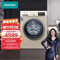 西门子(SIEMENS) 9公斤滚筒洗衣机 热风除菌 羽绒服洗 智能烘干 变频洗烘一体机 XQG90-WN42A1X31W