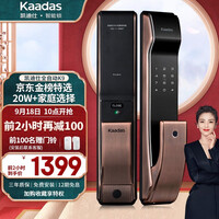 凯迪仕(KAADAS)指纹锁K9 智能锁密码锁家用防盗门锁 全自动智能门锁电子锁 K9红古铜(上门安装+三年质保)