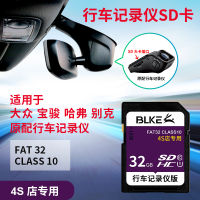 BLKE行车记录仪内存卡tf卡32g64g128g高速存储卡microSD卡大众日产凯迪拉克别克吉利 SD卡32G 大卡