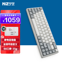 宁芝(NIZ)静电容打字办公键盘 便携蓝牙键盘 台式机键盘 68三模35g-T系列