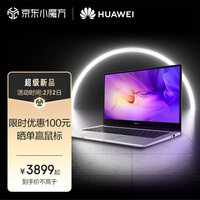 华为笔记本电脑MateBook D 14 SE版 14英寸 11代酷睿 i5 集显 8G+512G 轻薄本/高清护眼防眩光屏/华为分享 银
