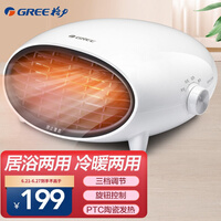 格力(GREE) 取暖器家用暖风机浴室防水壁挂电暖器速热冷暖两用节能台式 NBFB-20-WG 陶瓷白