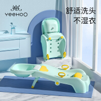 英氏（YeeHoO）儿童洗头躺椅可折叠洗头发神器宝宝家用小孩坐婴儿洗发床凳子 轻奢绿豪华版