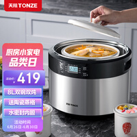 天际(TONZE)电炖锅 电炖盅 隔水炖锅 煲汤锅炖汤锅 熬粥燕窝养生锅 婴儿煮粥锅 不锈钢DGD35-35EWG 3.5L