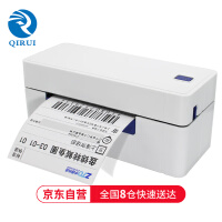 启锐（QIRUI） QR-488打印机快递单打印机电子面单打印机热敏不干胶条码标签打印机快递物流打印机