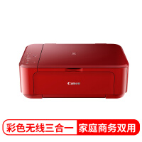 佳能（Canon）MG3680红色 无线家用彩色喷墨多功能照片一体机（打印/复印/扫描/自动双面 学生作业/照片） 